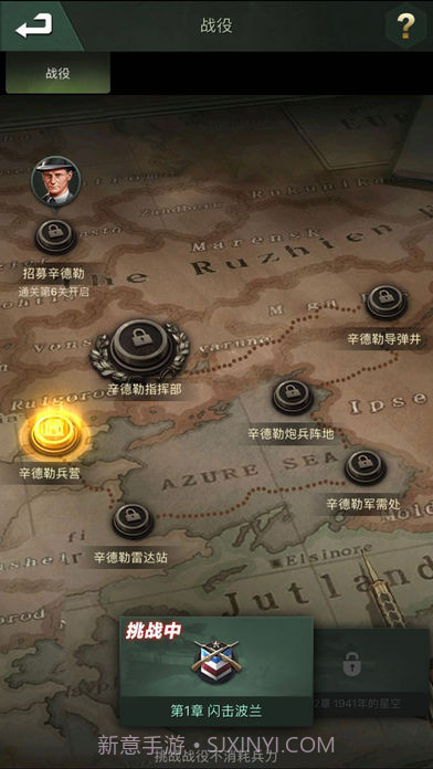 将军的使命手游截图1