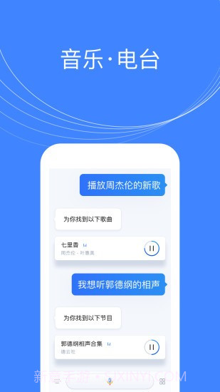 腾讯叮当语音助手截图4
