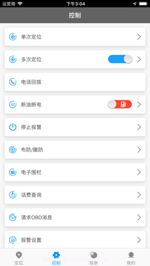 巴诺车联网截图2