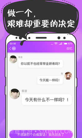 扑通扑通截图3 扑通扑通截图3