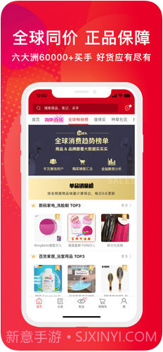 洋码头海外购截图2