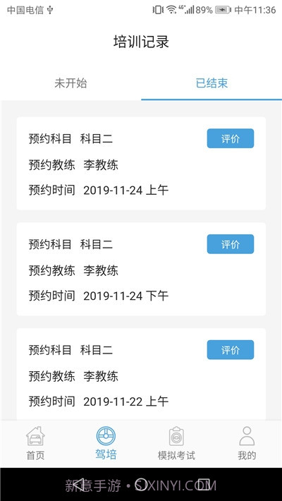 弘达车会截图2 弘达车会截图2