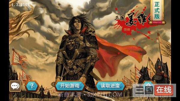 三国志姜维传截图1 三国志姜维传截图1