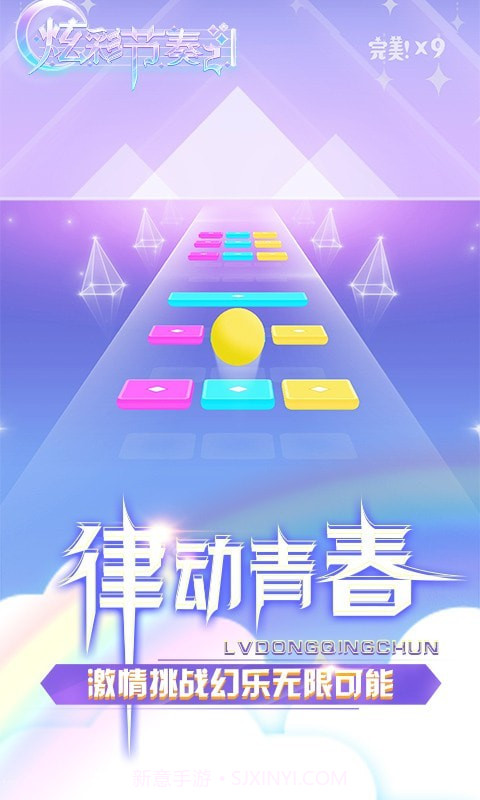 炫彩节奏2截图2 炫彩节奏2截图2