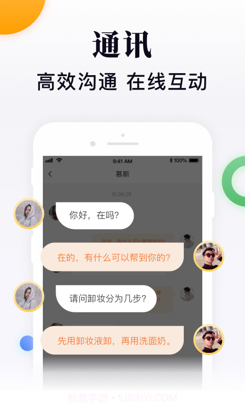 闪米app截图2