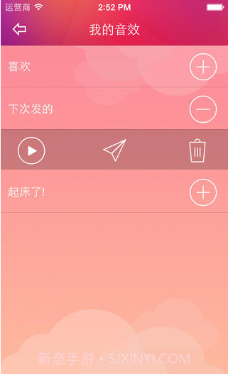 变声精灵截图3 变声精灵截图3