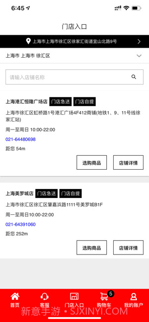 优衣库截图3 优衣库截图3