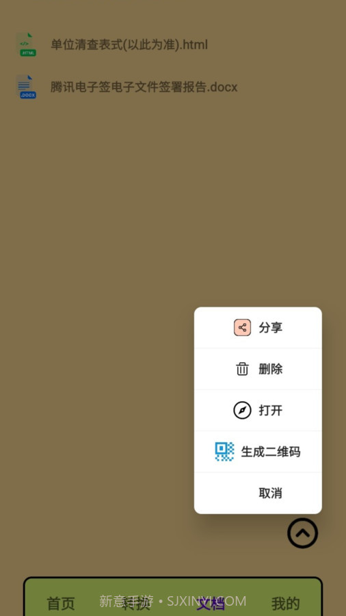 PDF转换王者截图2