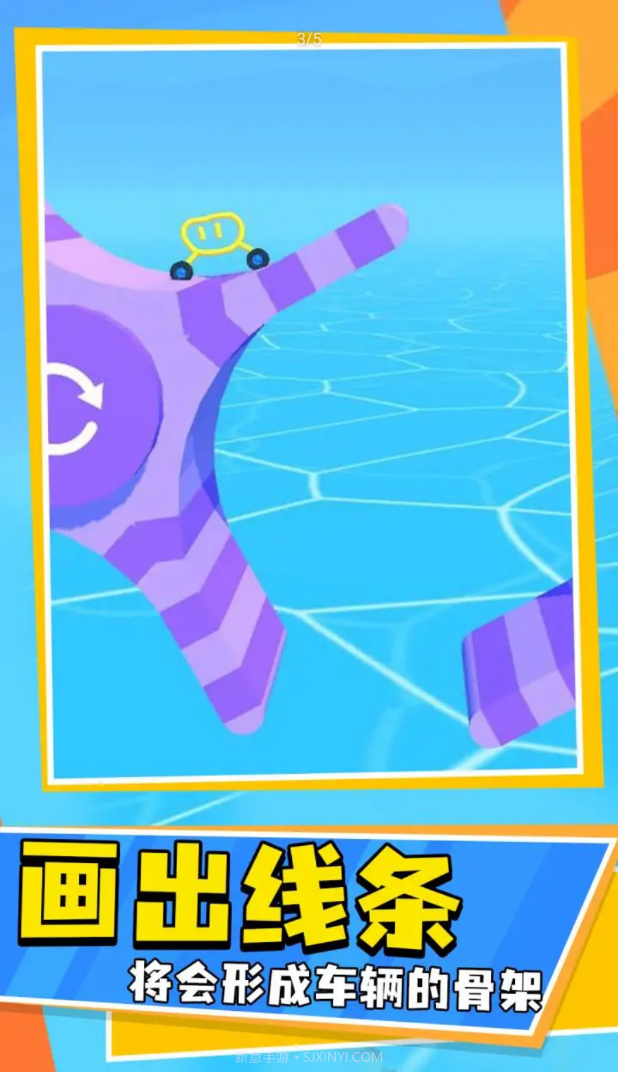 涂鸦与驾驶截图3 涂鸦与驾驶截图3