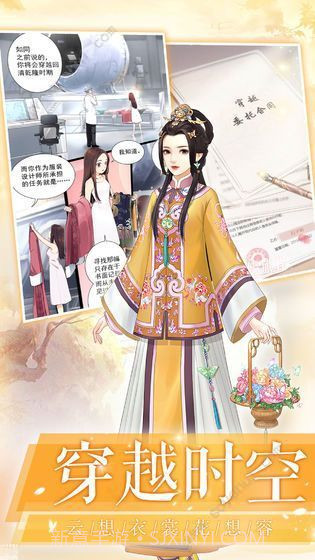 大清恋歌截图1 大清恋歌截图1