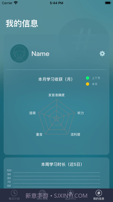 每日正音截图4 每日正音截图4