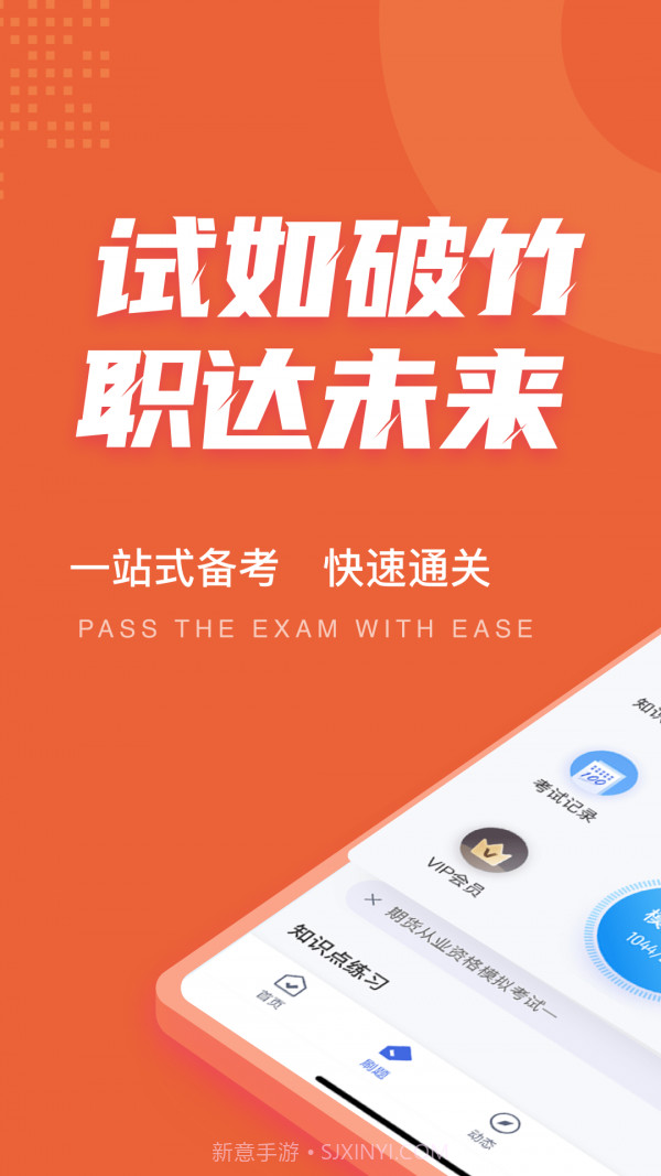 期货从业资格聚题库截图1 期货从业资格聚题库截图1