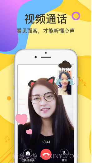 有信电话截图5 有信电话截图5