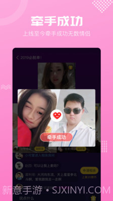 呼呼相亲app截图3 呼呼相亲app截图3