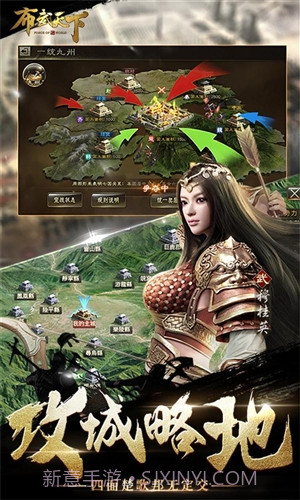 布武天下截图2 布武天下截图2