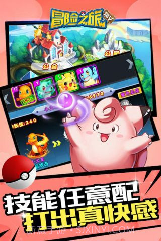 冒险之旅官方版截图3 冒险之旅官方版截图3