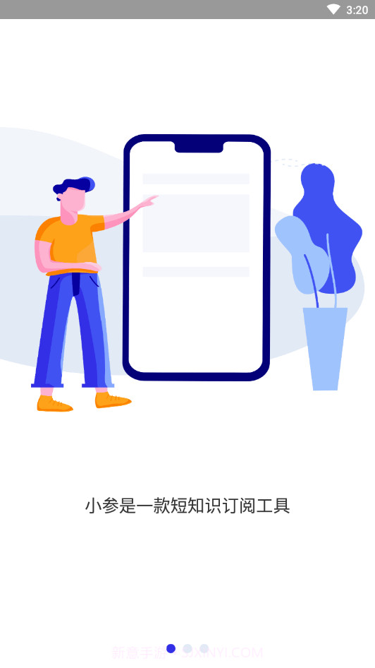 小参截图1 小参截图1