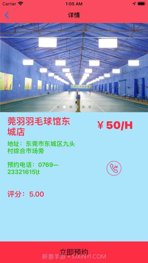 晴早运动圈截图3