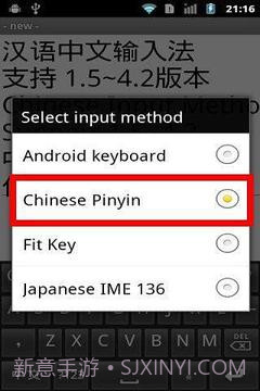 中文拼音输入法 Android截图4 中文拼音输入法 Android截图4