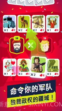 独裁者2:进化 高级版截图5 独裁者2:进化 高级版截图5