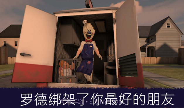 恐怖邻居冰淇淋(Ice Scream 1)截图2 恐怖邻居冰淇淋(Ice Scream 1)截图2