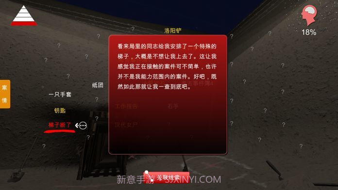 孙美琪疑案朱孝坤截图2 孙美琪疑案朱孝坤截图2