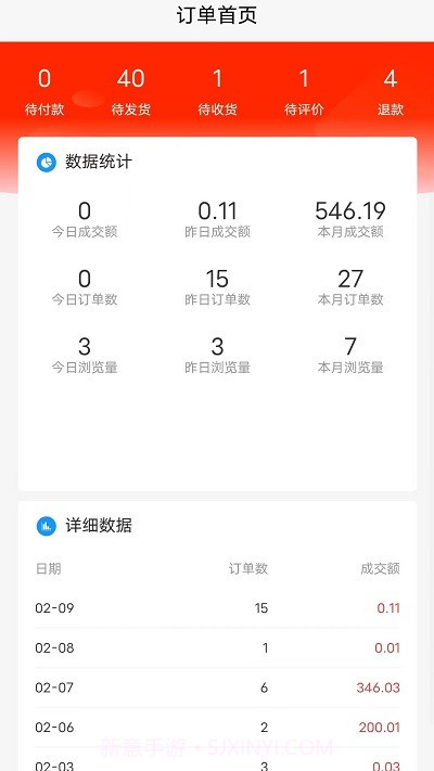 实电门店管理截图1 实电门店管理截图1