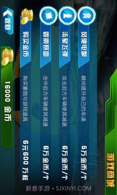 3D霹雳飞车截图2 3D霹雳飞车截图2