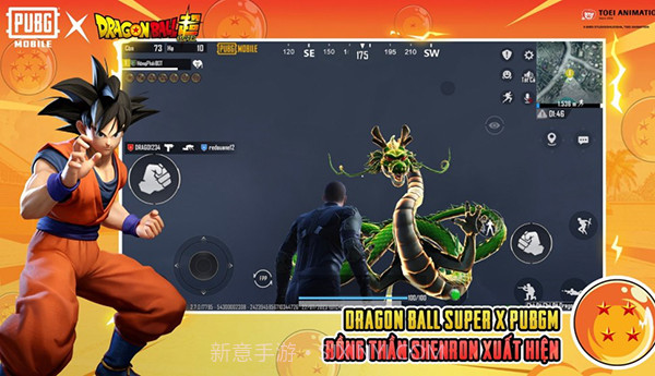 pubgmobile龙珠联动国际服截图2