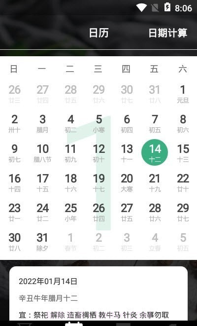倒计时桌面日历截图1 倒计时桌面日历截图1
