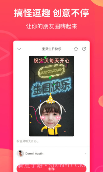 逗拍截图2 逗拍截图2