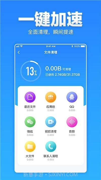 安卓清理超人截图4 安卓清理超人截图4