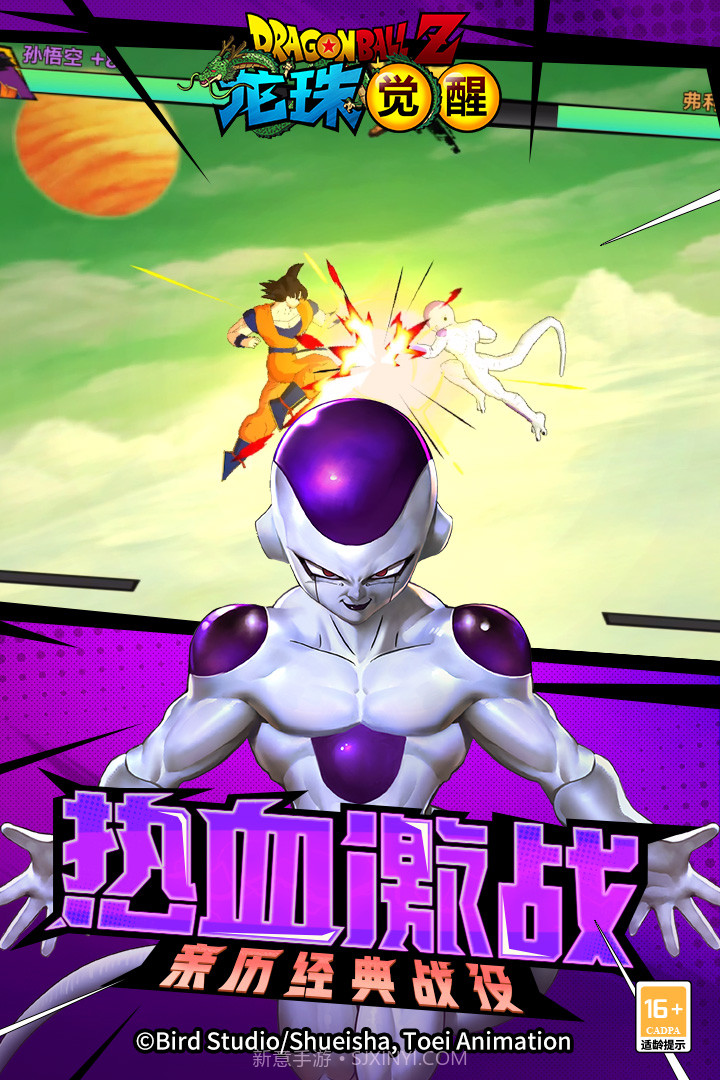 龙珠觉醒激战宇宙截图5