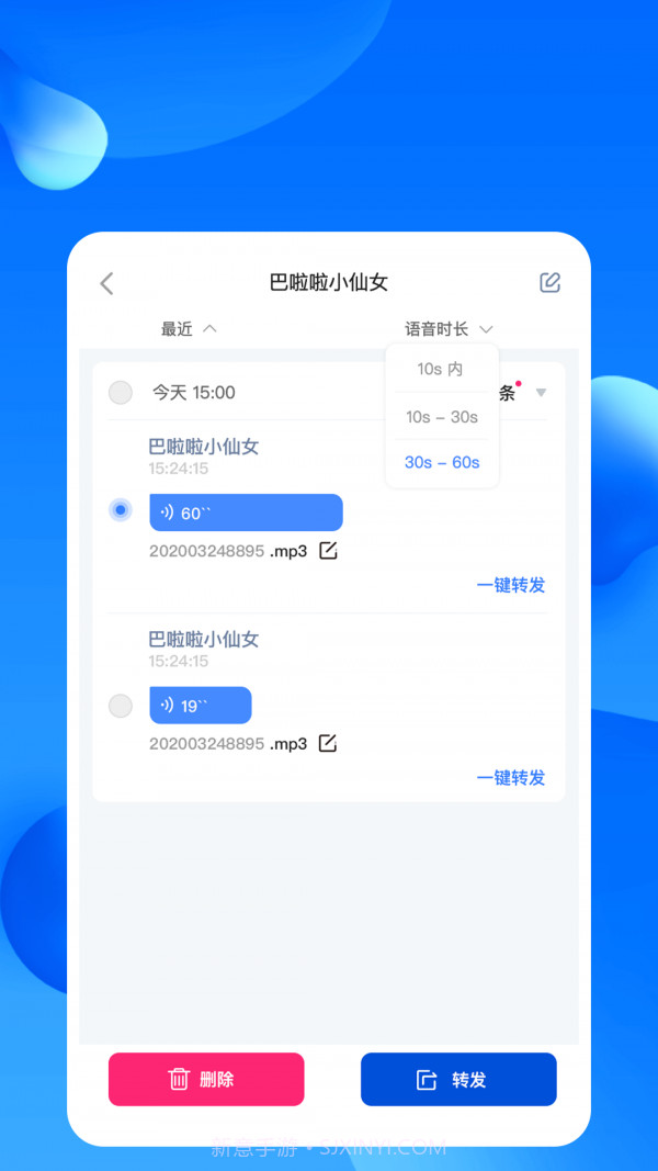 语音转播助手截图4 语音转播助手截图4