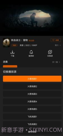 迷你影视免费版截图1 迷你影视免费版截图1