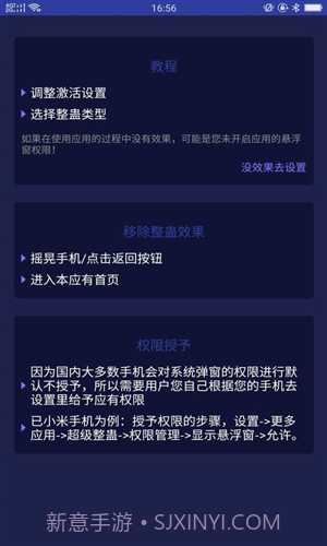 超级整蛊截图5 超级整蛊截图5