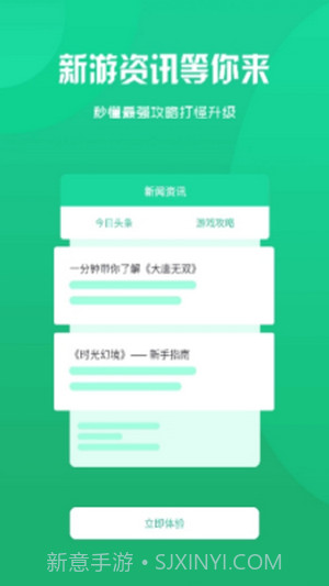 智典游戏截图1