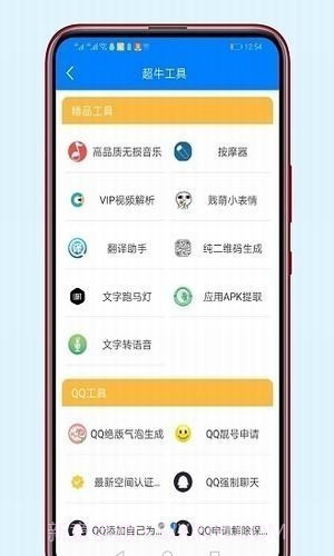 极乐宝盒子box盒截图1