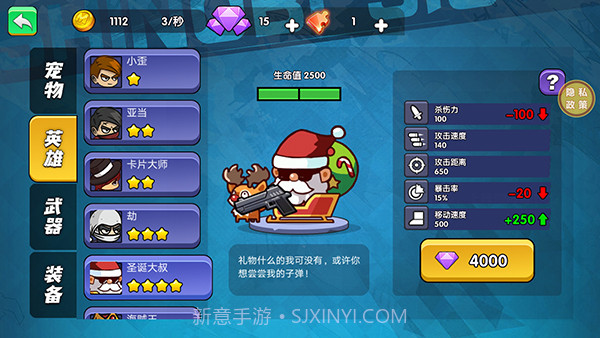 吃鸡大逃亡截图2