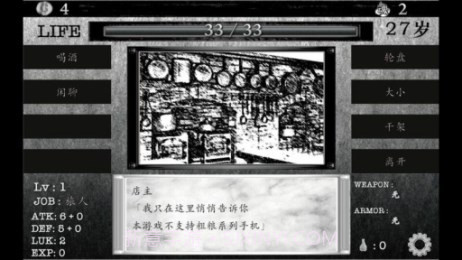 在异世界活下去中文版截图4 在异世界活下去中文版截图4