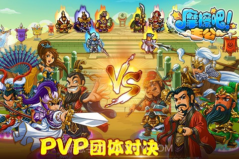 摩擦吧！主公截图1