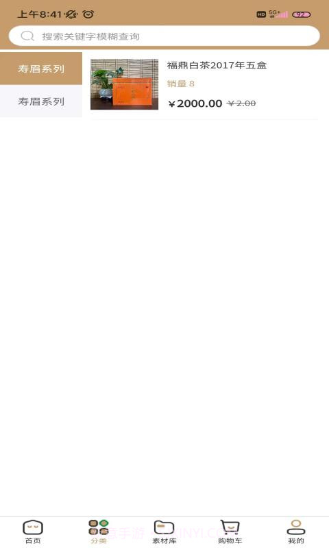 茶多君截图1 茶多君截图1