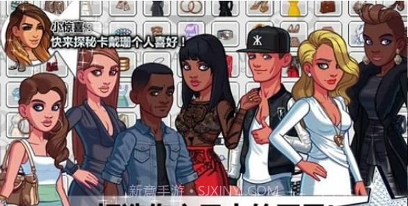 金卡戴珊好莱坞中文版截图1 金卡戴珊好莱坞中文版截图1