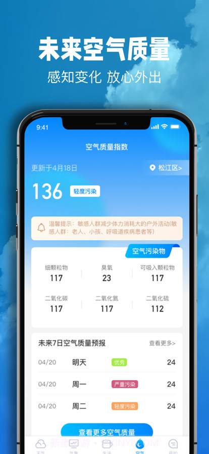 卫星天气预报截图3 卫星天气预报截图3