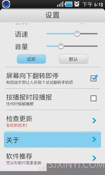 听听中心APP截图3 听听中心APP截图3