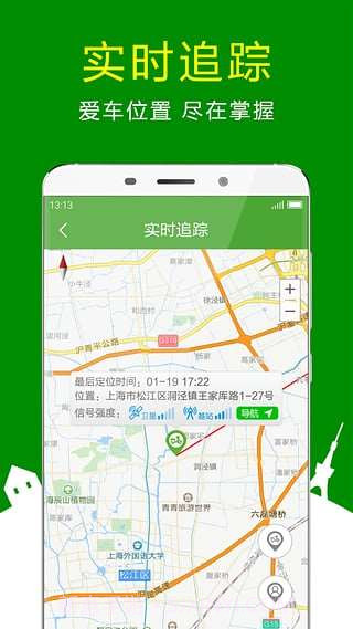 360骑卫士截图1 360骑卫士截图1
