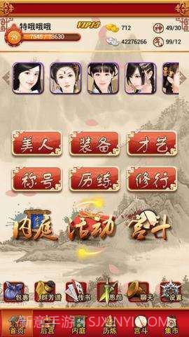 后宫OL截图4 后宫OL截图4