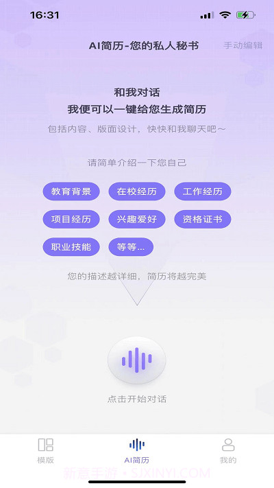 十分简历截图2
