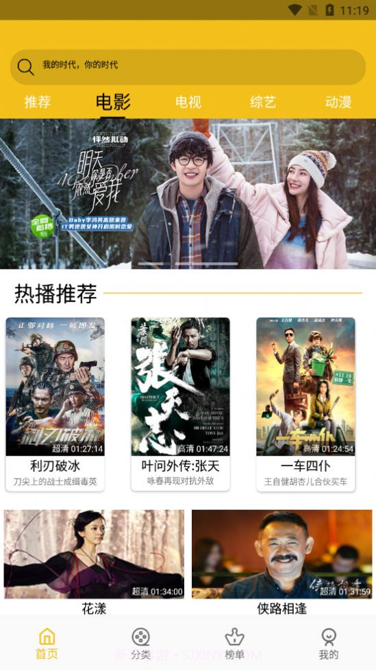 皇帝影视hd截图3 皇帝影视hd截图3