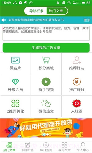 好易用截图3